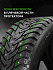 Шина Ikon Character Ice 8 SUV 215/65 R16 102T XL
