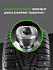 Шина Ikon Character Ice 7 (Nordman 7) SUV (Nordman 7 SUV) 175/80 R16 88R