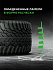 Шина Ikon Autograph Snow 3 SUV 245/70 R17 110R